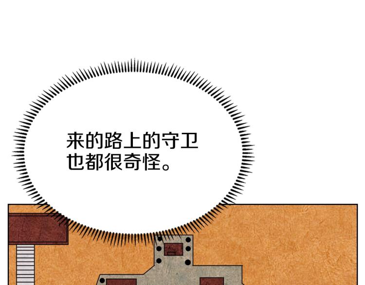 第47话 谁是猎物？30