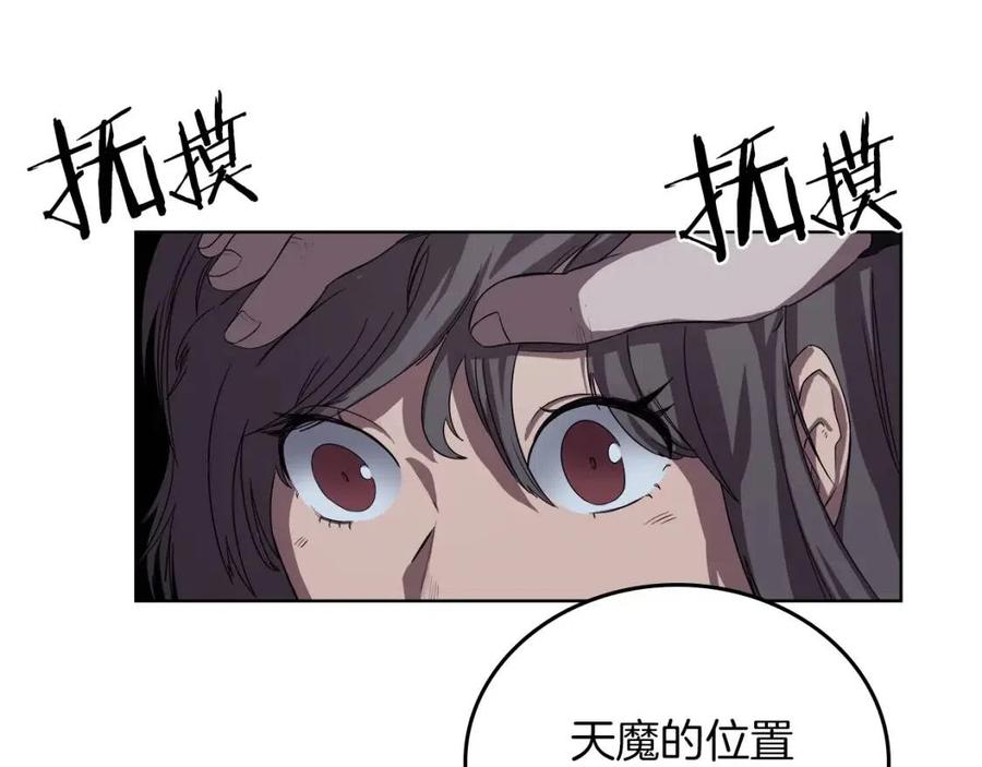 第83话 你会爱上他么16