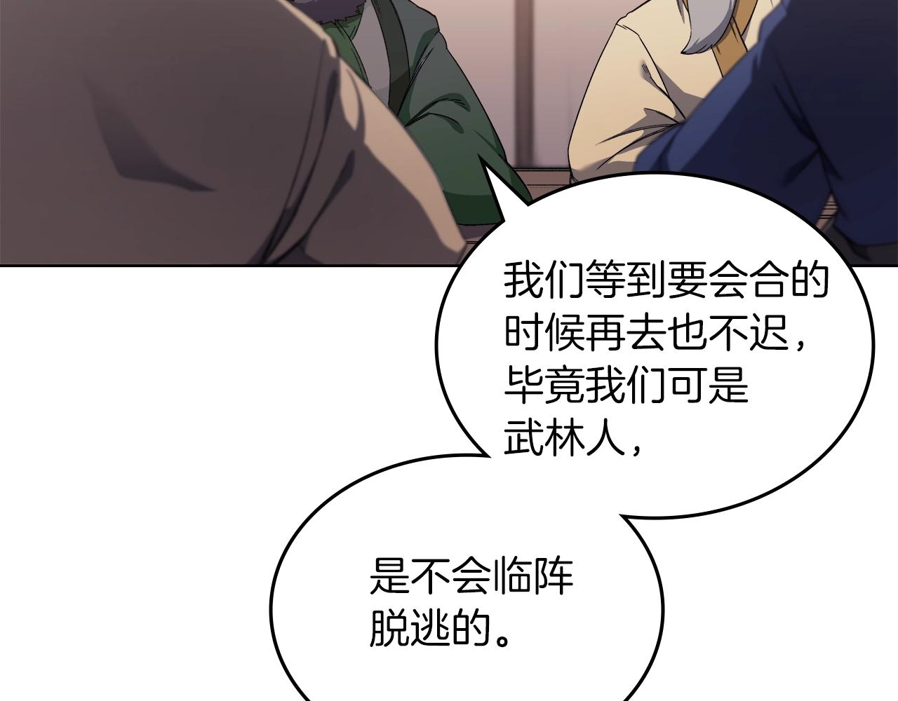 第34话 清野战术10
