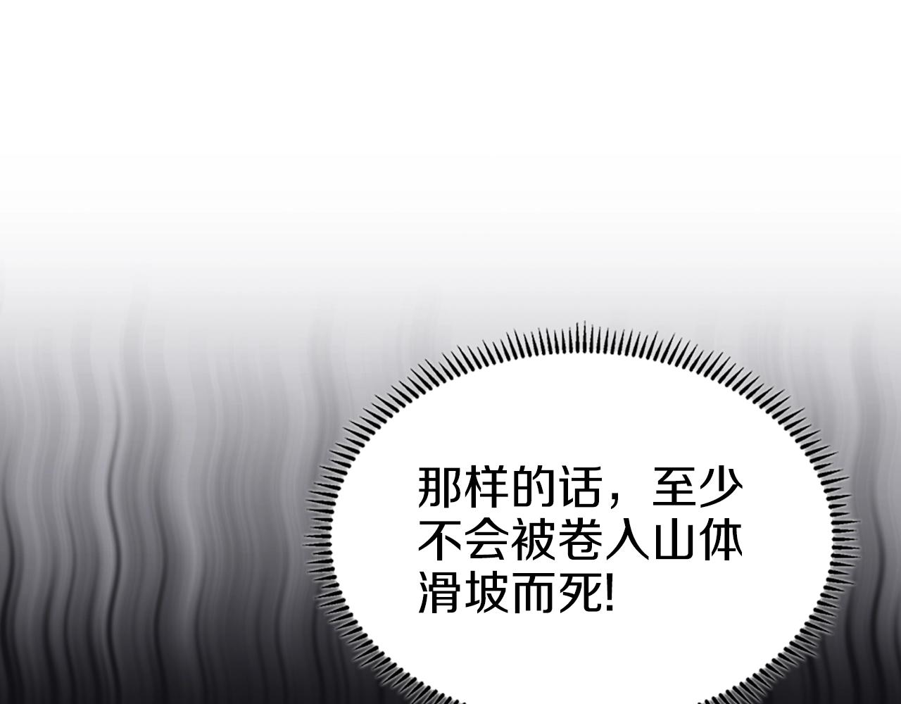 第30话 山崩地裂120