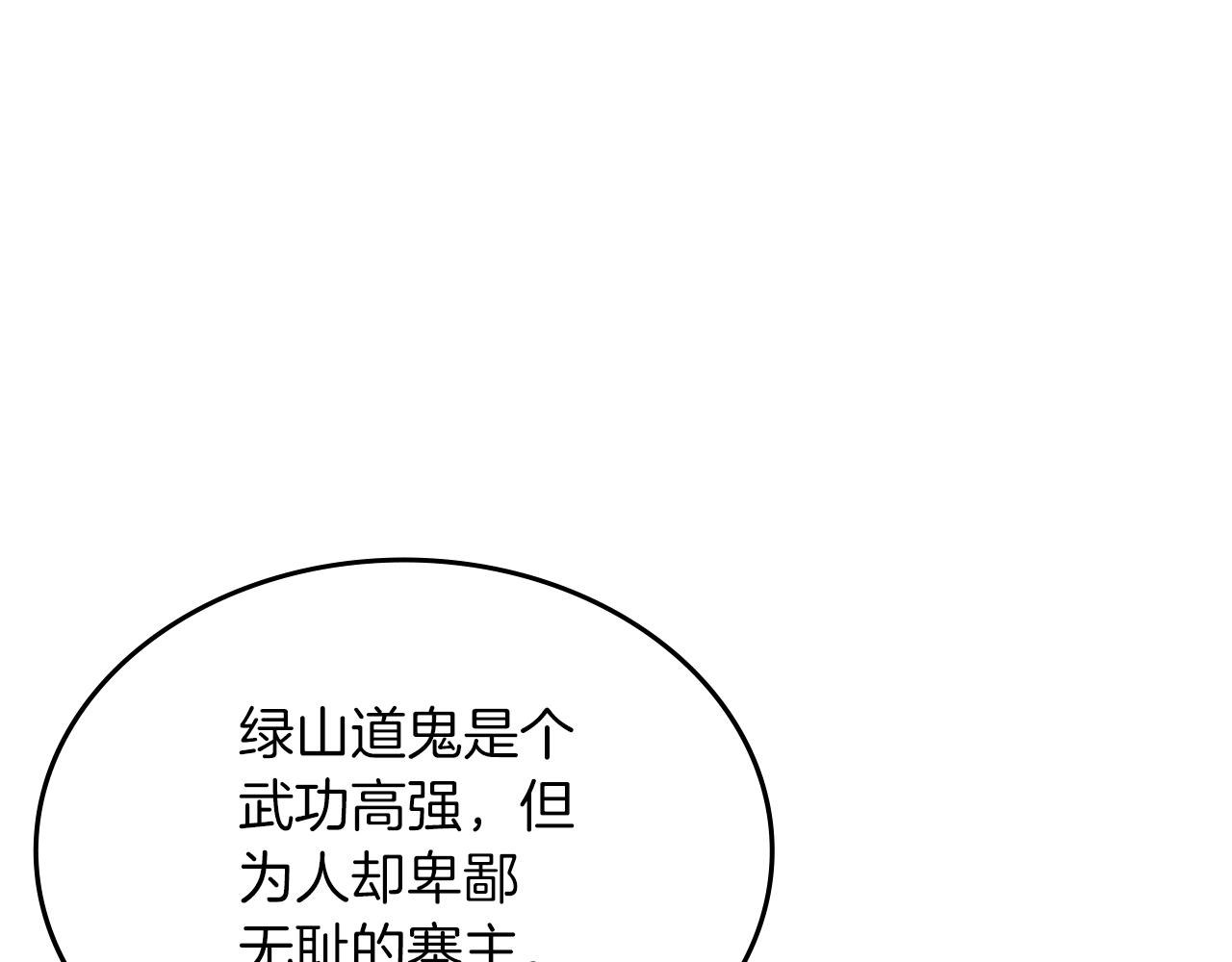 第13话 一壶天32