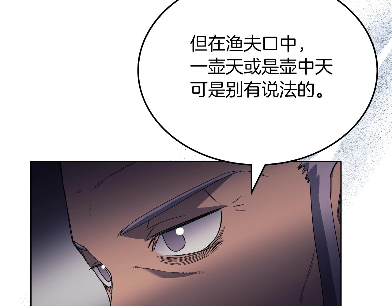 第13话 一壶天98