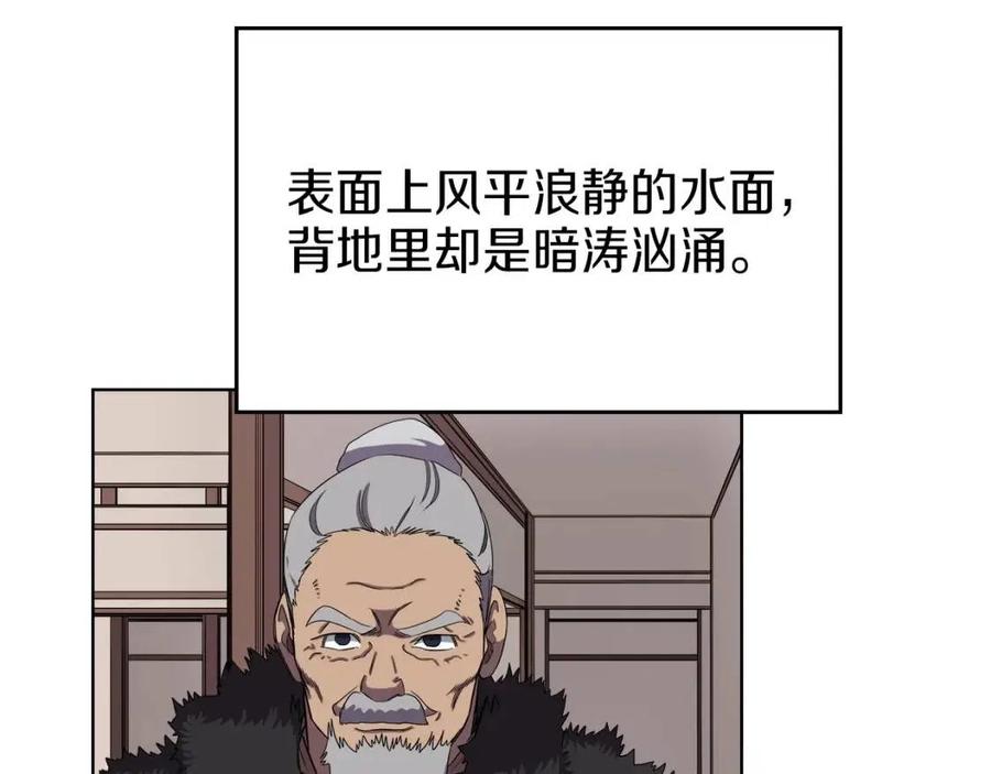 第88话 夺位之战124