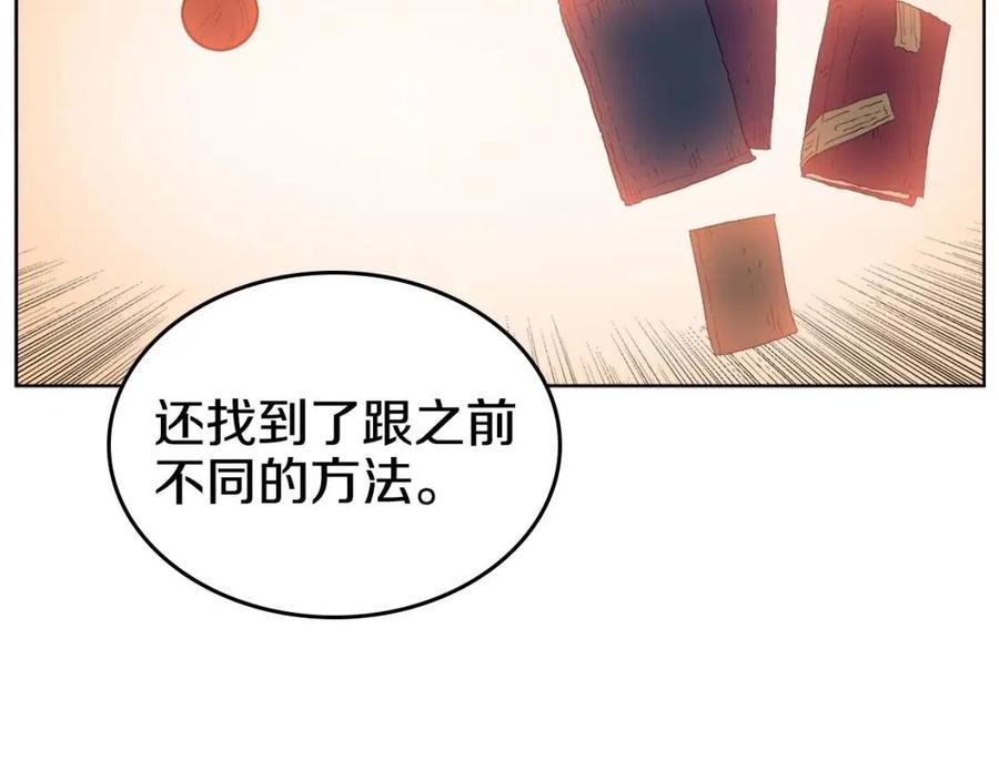 第57话 打通任督二脉55