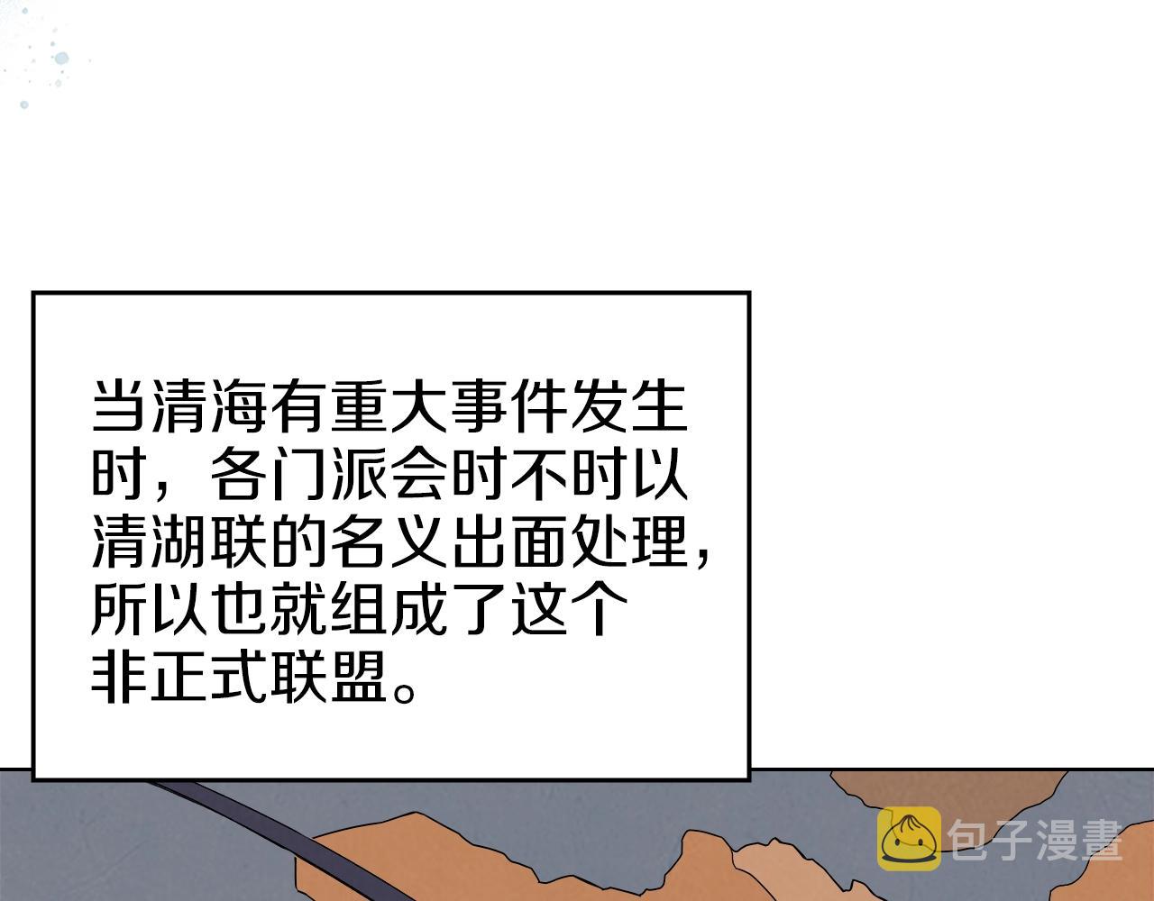 第11话 晨龙军44
