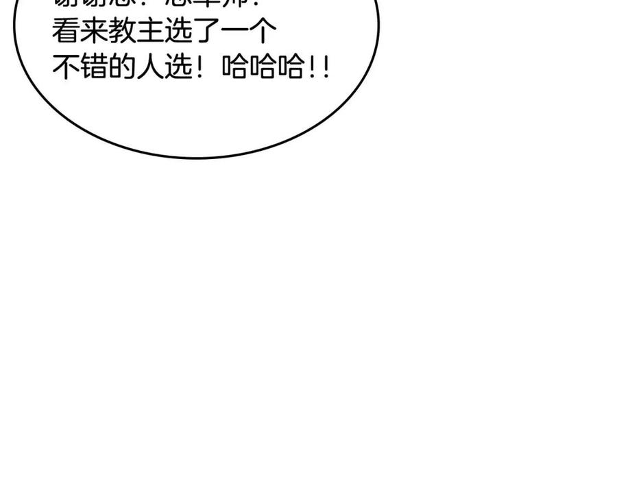 第70话 眼中钉84