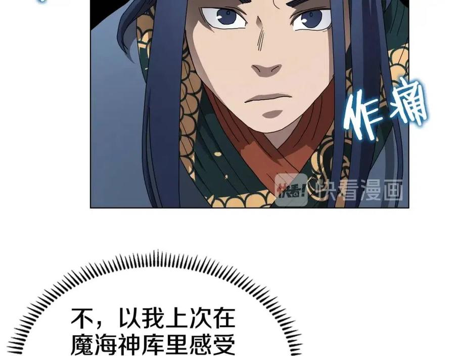 第45话 魔教的内战？108