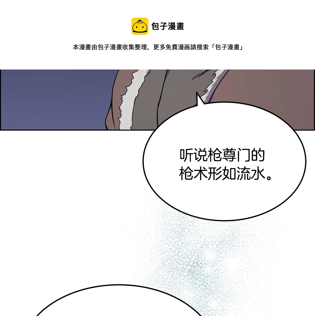 第138话 巨匠的威严92