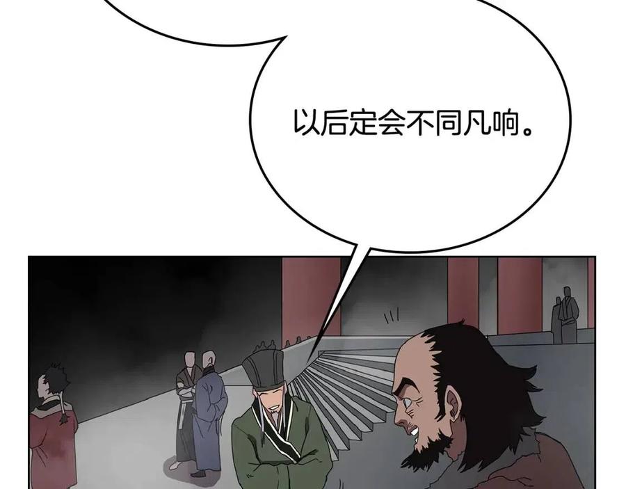 第70话 眼中钉75