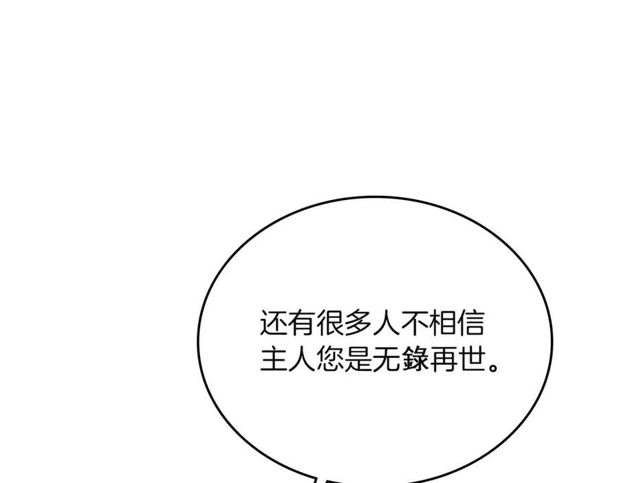 第80话 破关升级26