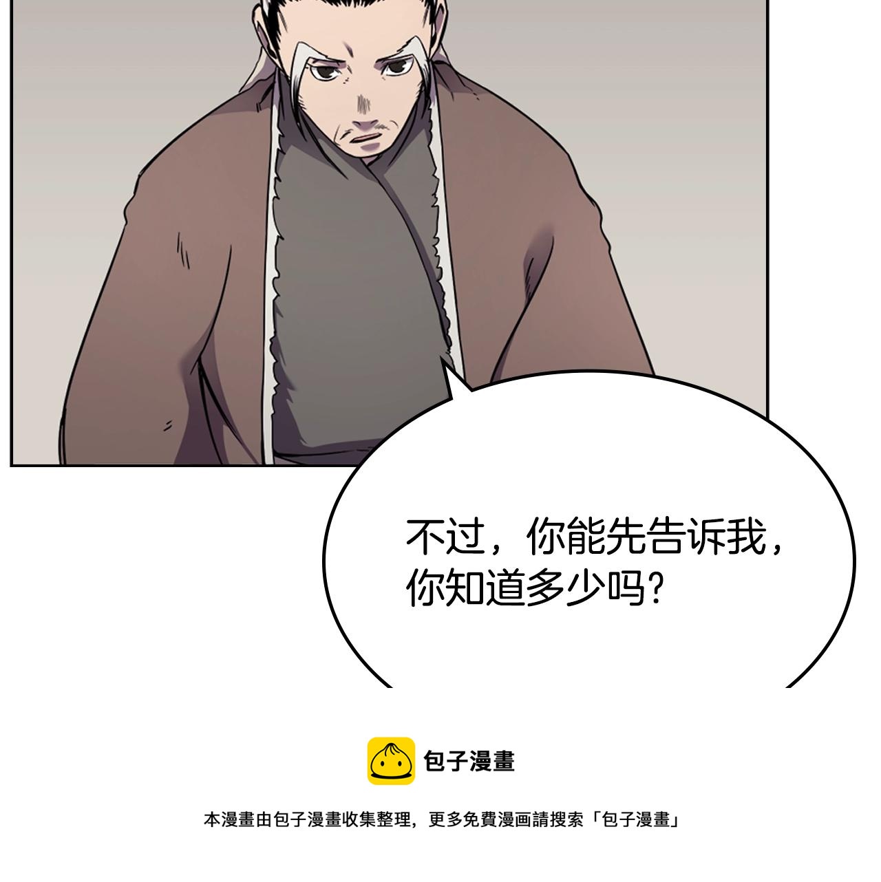 第139话 我是天魔100