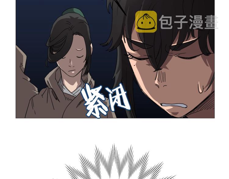 第40话 魔教精锐墨龙队！37