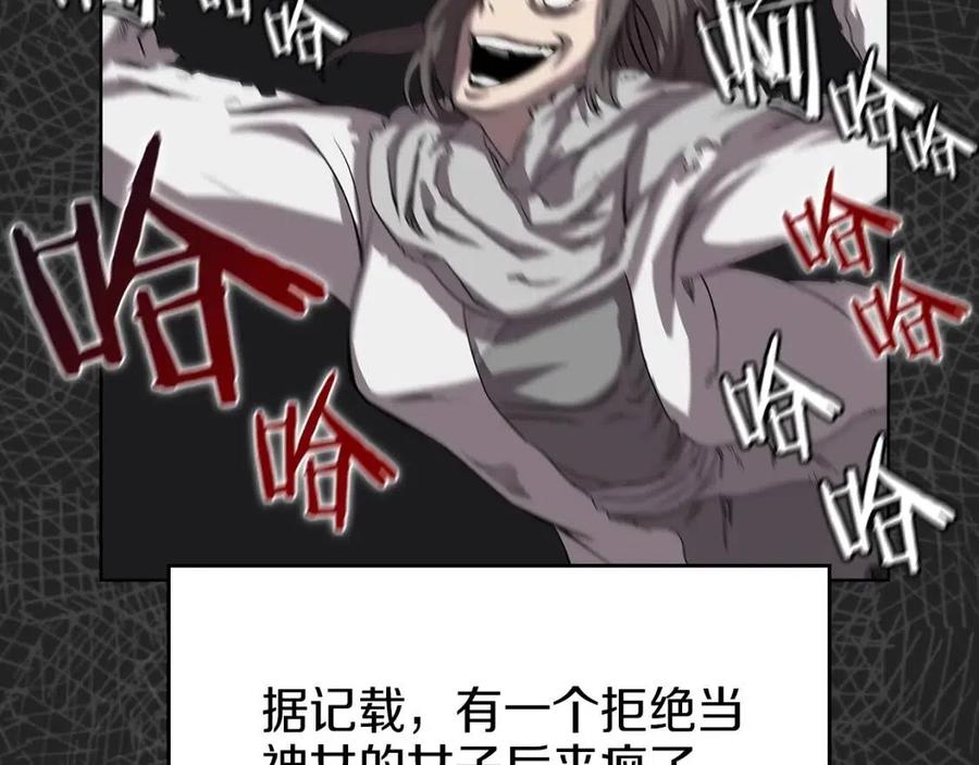 第83话 你会爱上他么49