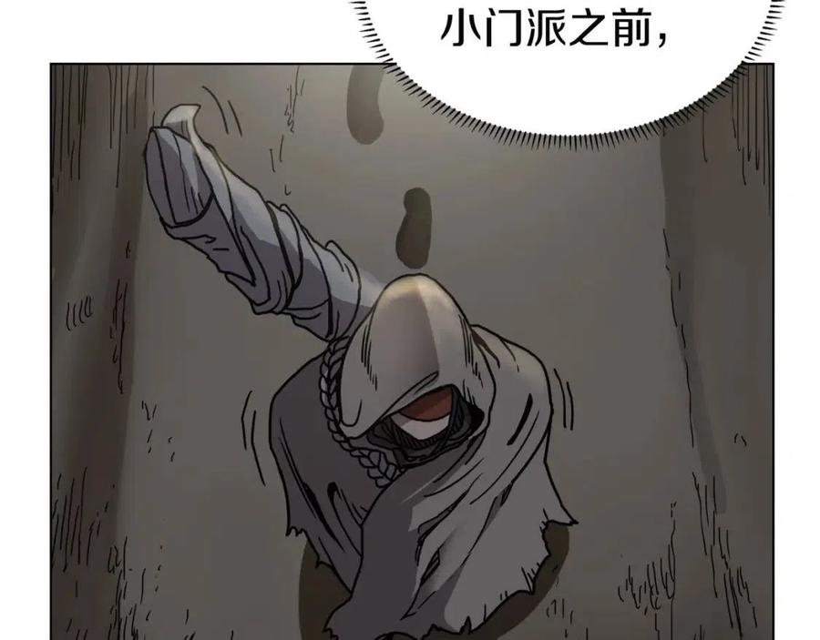 第18话 歼灭任务-屠杀马贼团70