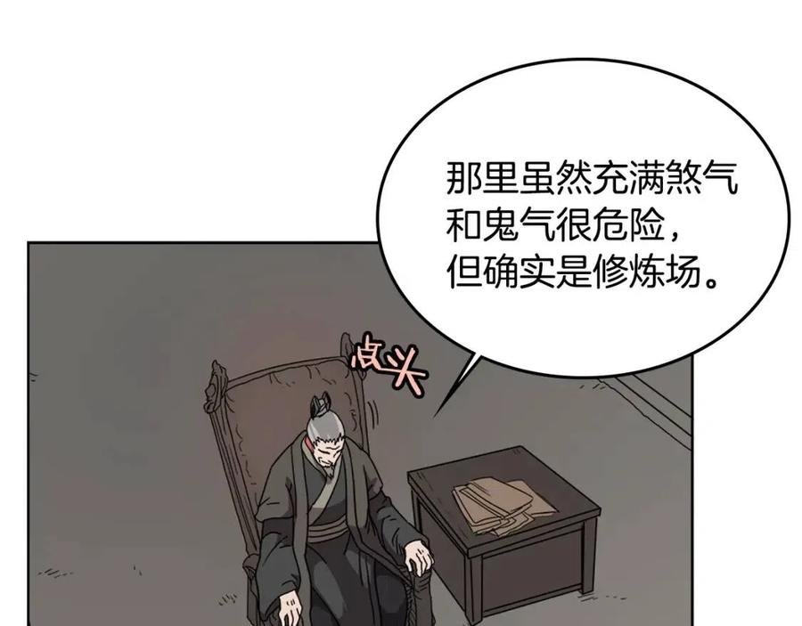 第54话 魔教庆典70