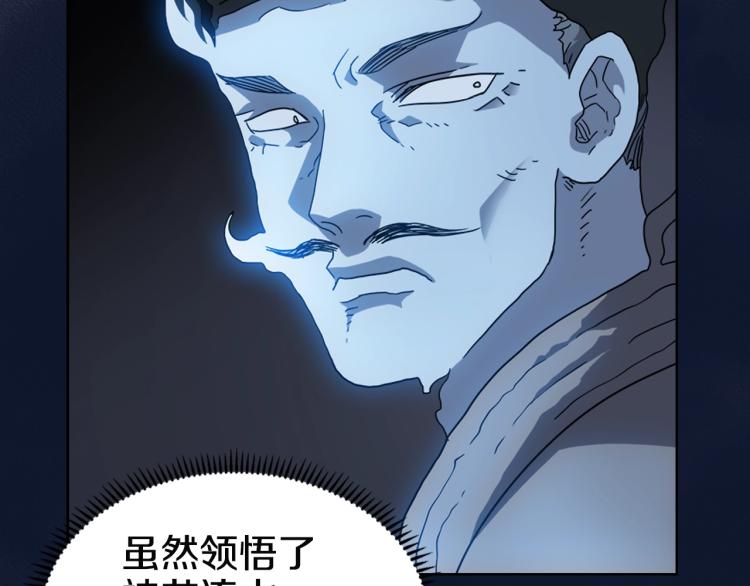 第53话 乱世武林63