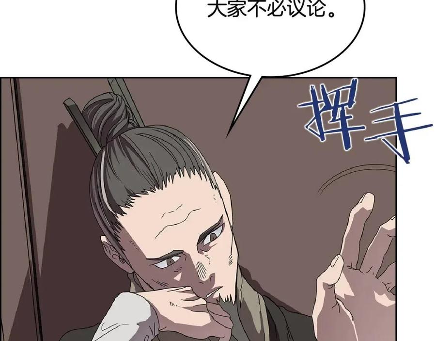 第70话 眼中钉148