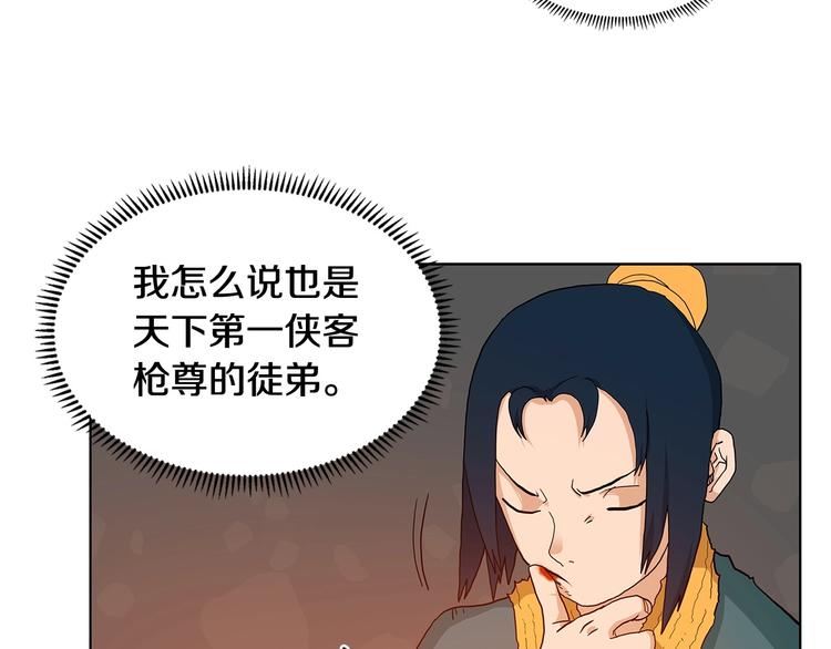 第3话 炼体开始！41