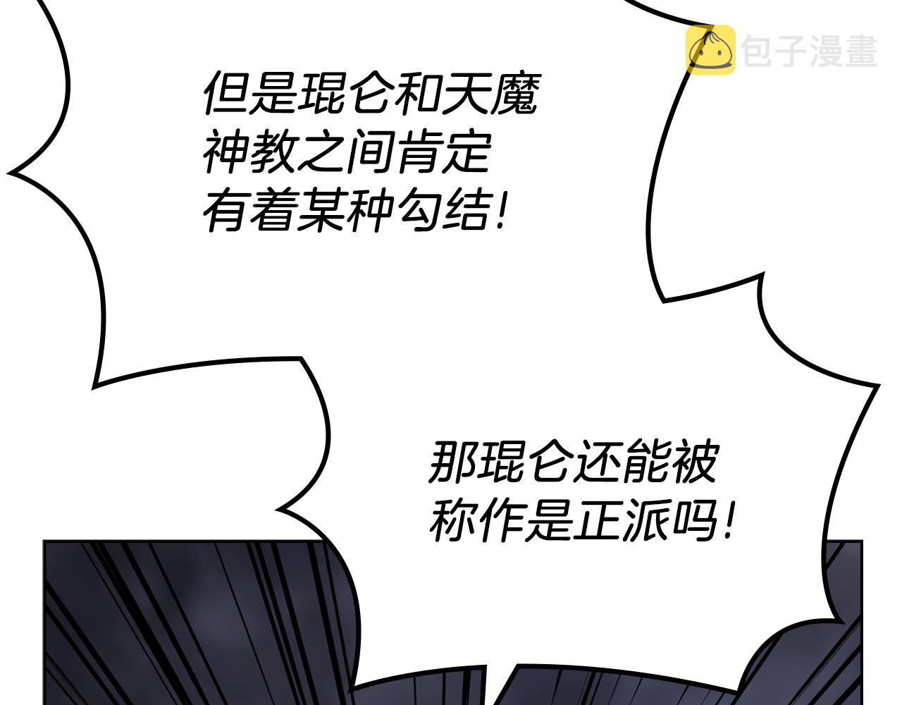 第18话 乌合之众132