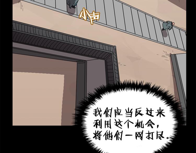 第47话 谁是猎物？81