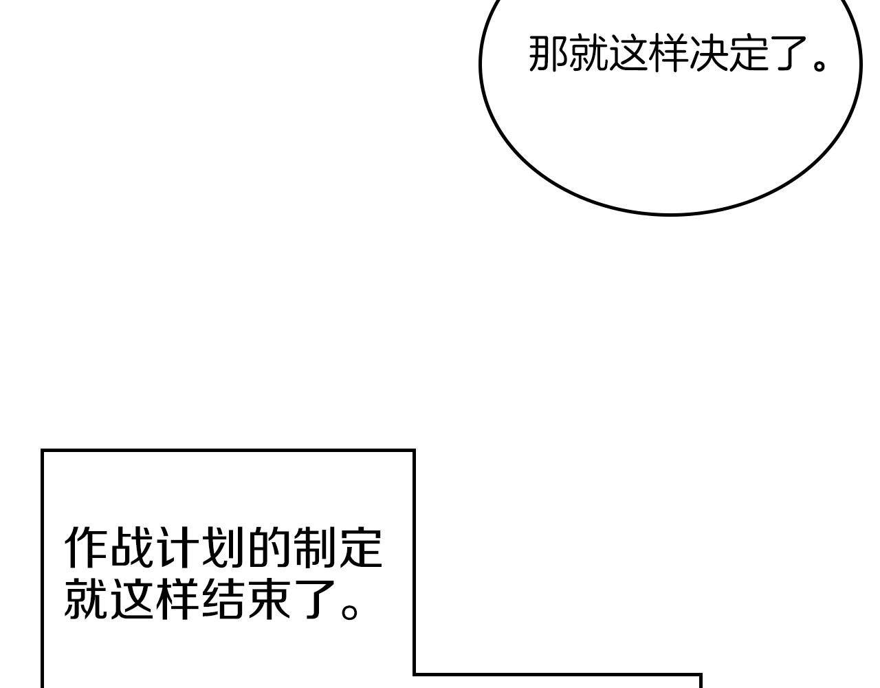 第11话 晨龙军74