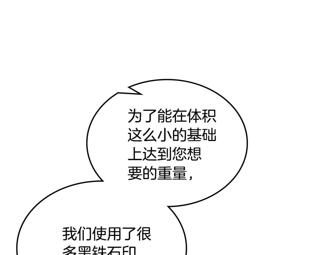 第51话 脱胎换骨78