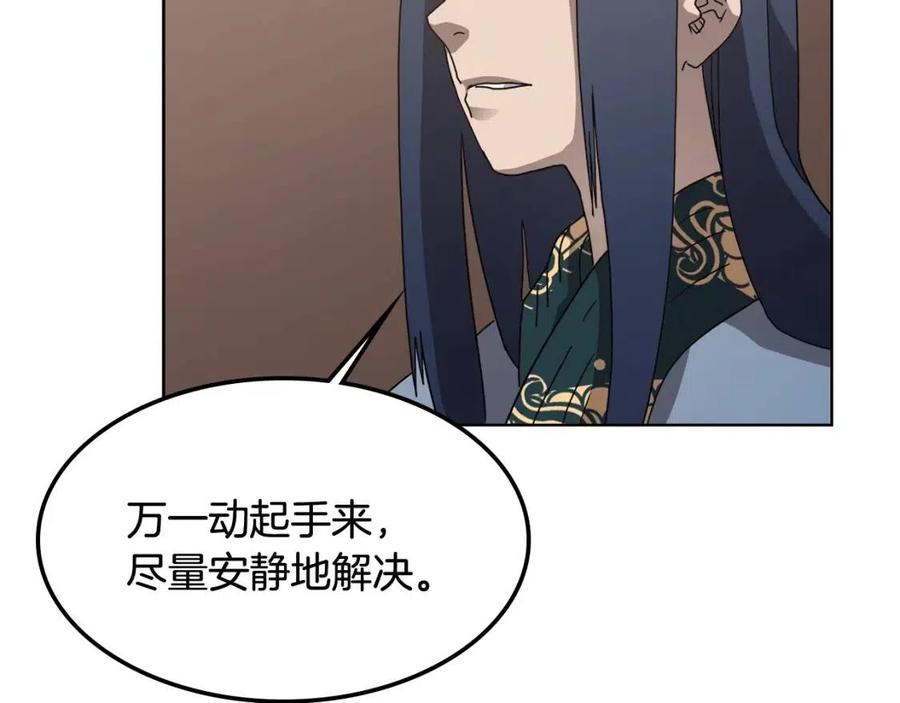 第46话 潜行突进32