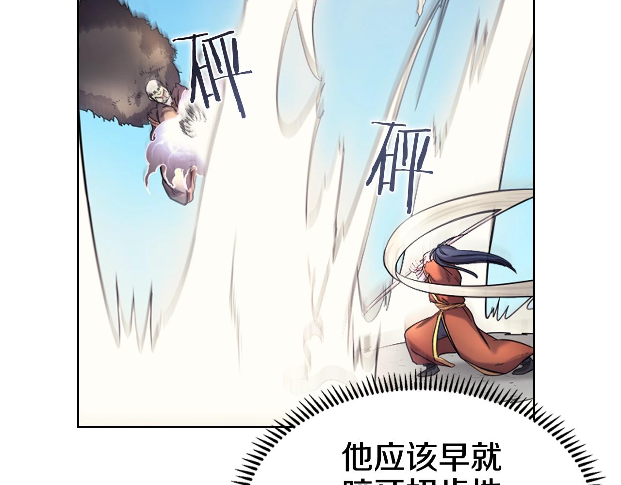 第105话 巅峰对决11