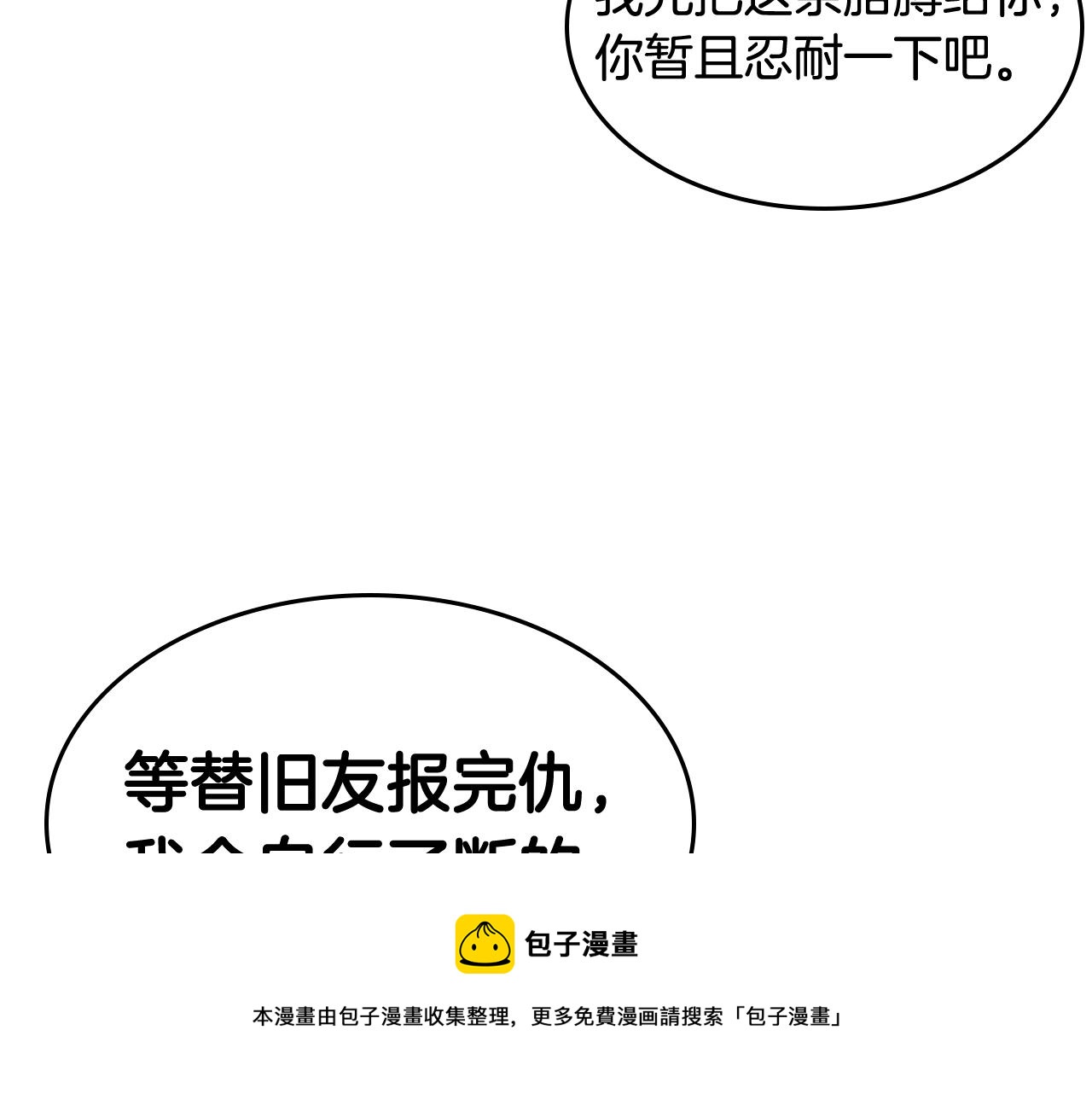 第135话 他的眼神32