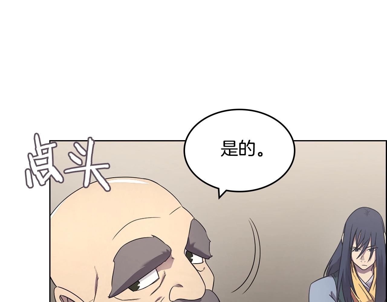 第117话 线索浮现22