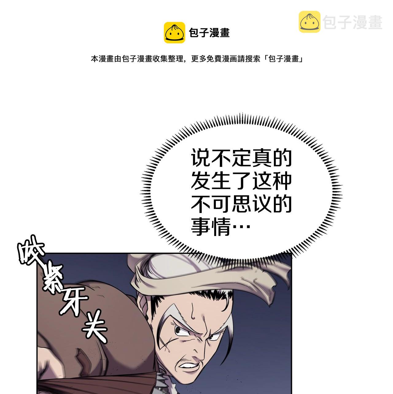 第140话 天魔伏龙112