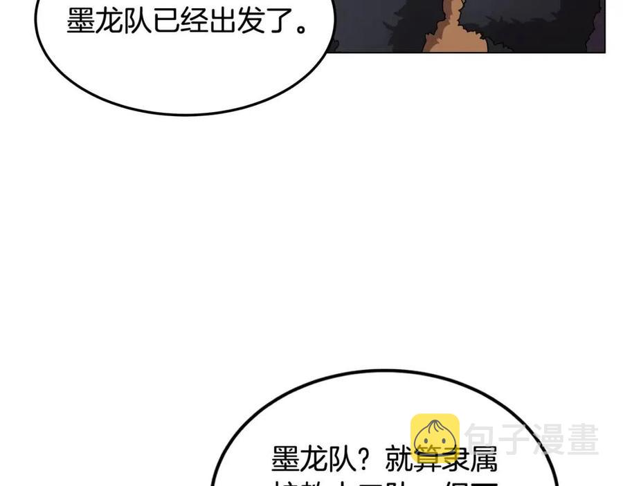 第45话 魔教的内战？6
