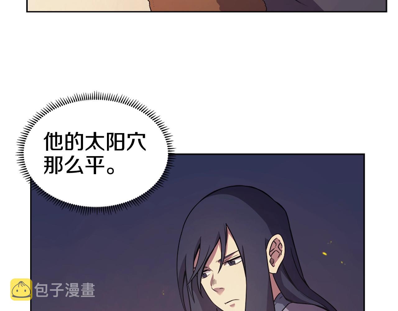 第121话 四海镖局96