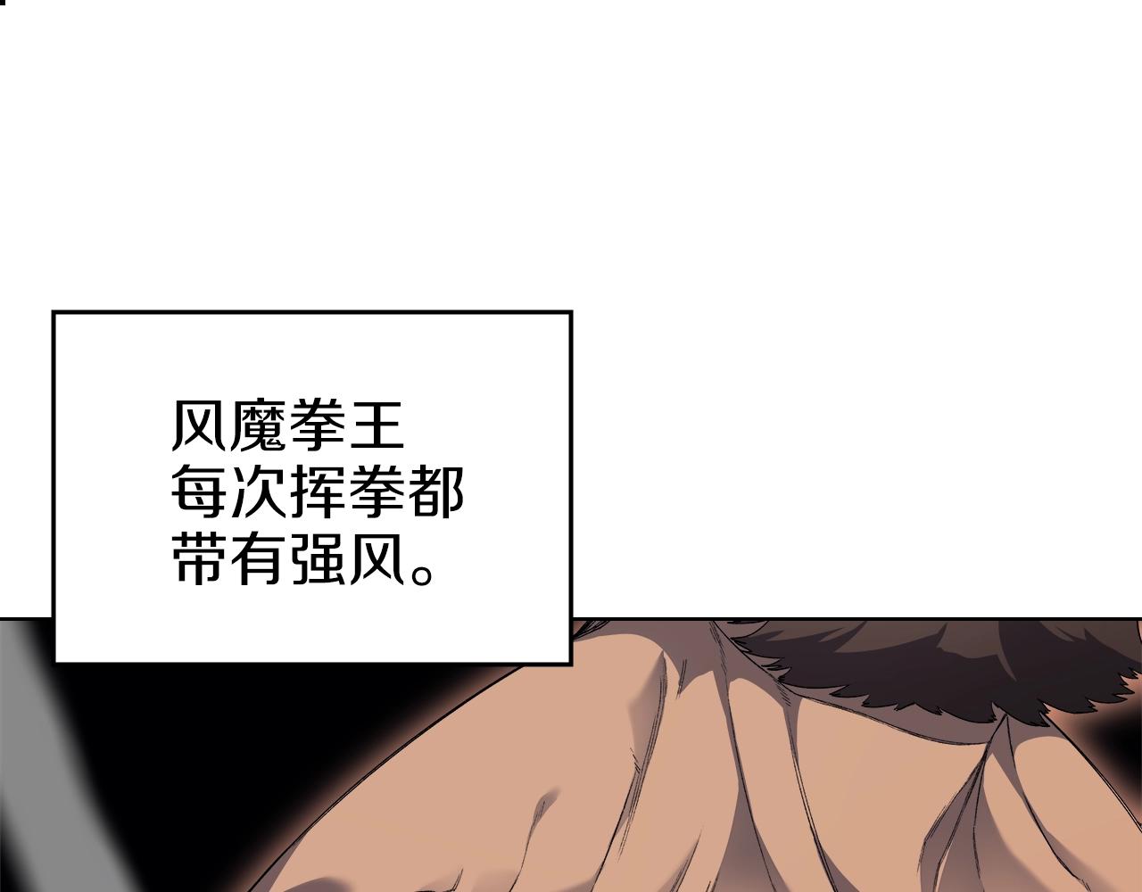 第26话 魔尊出手62