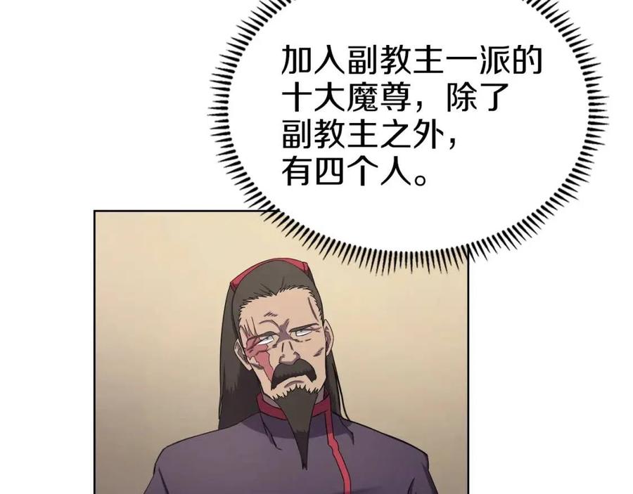 第89话 拳魔归降50