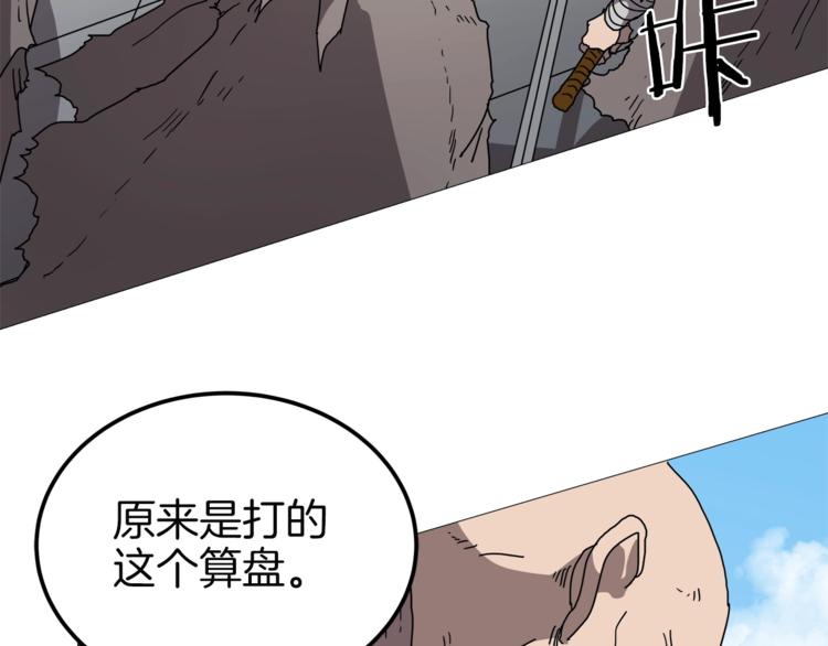 第26话 隐藏的实力44