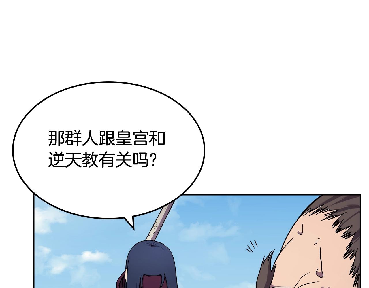 第135话 他的眼神81
