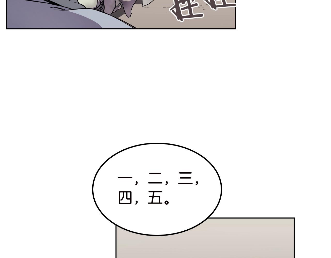 第136话 一玉剑主91
