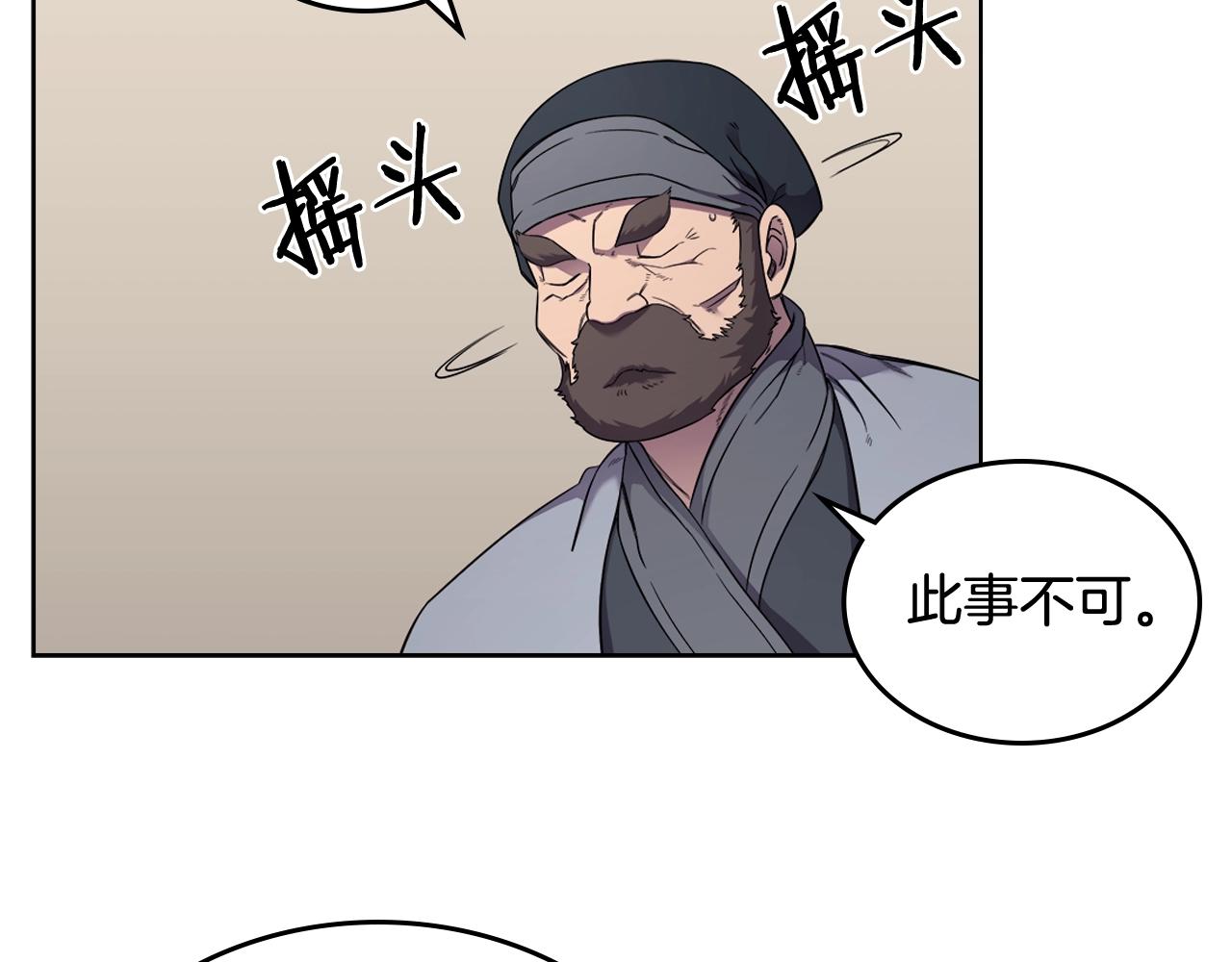 第142话 三方会谈109