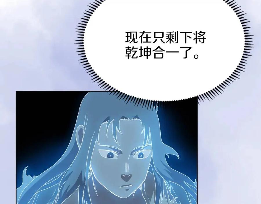 第78话 魔君刺客17