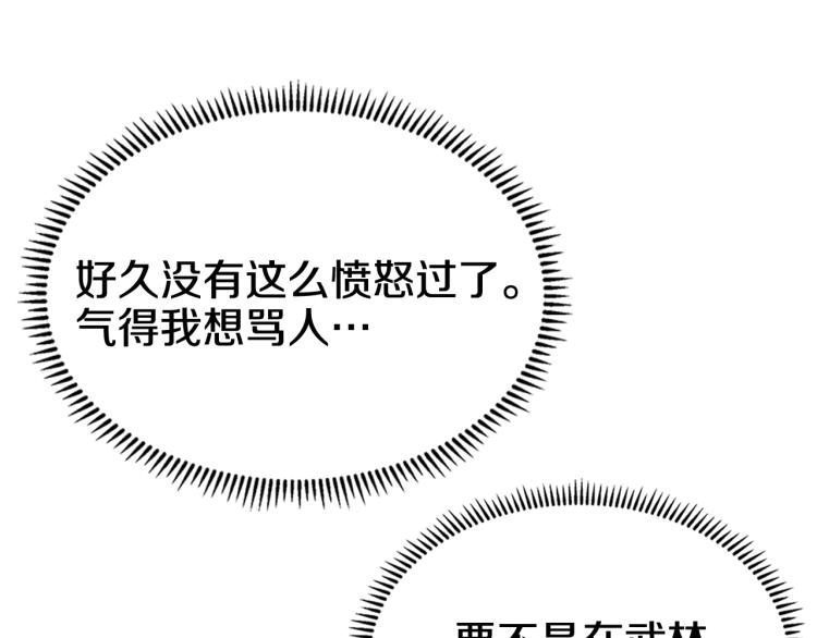 第48话 心机之战54