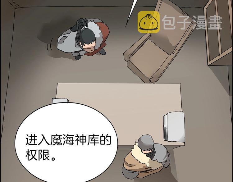 第6话 生死关102