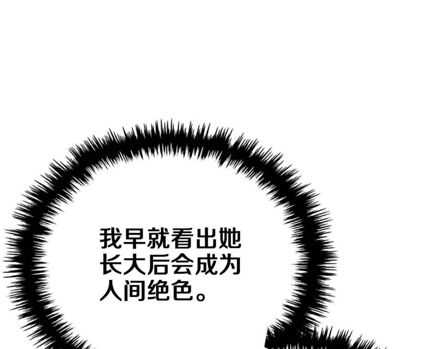 第85话 人皇27