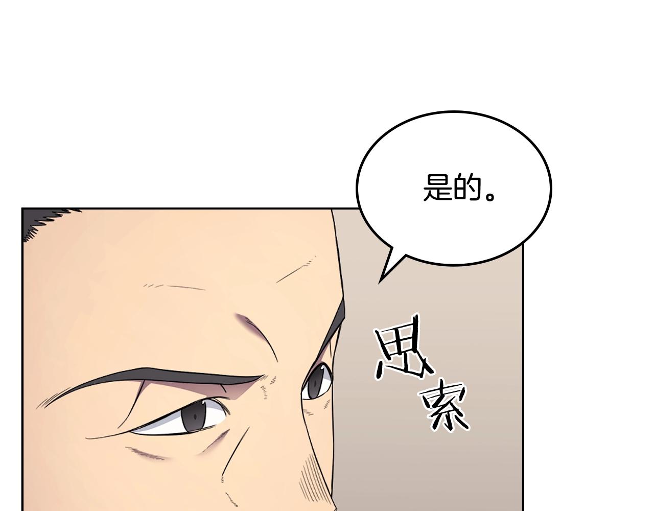 第145话 魔圣之谋73