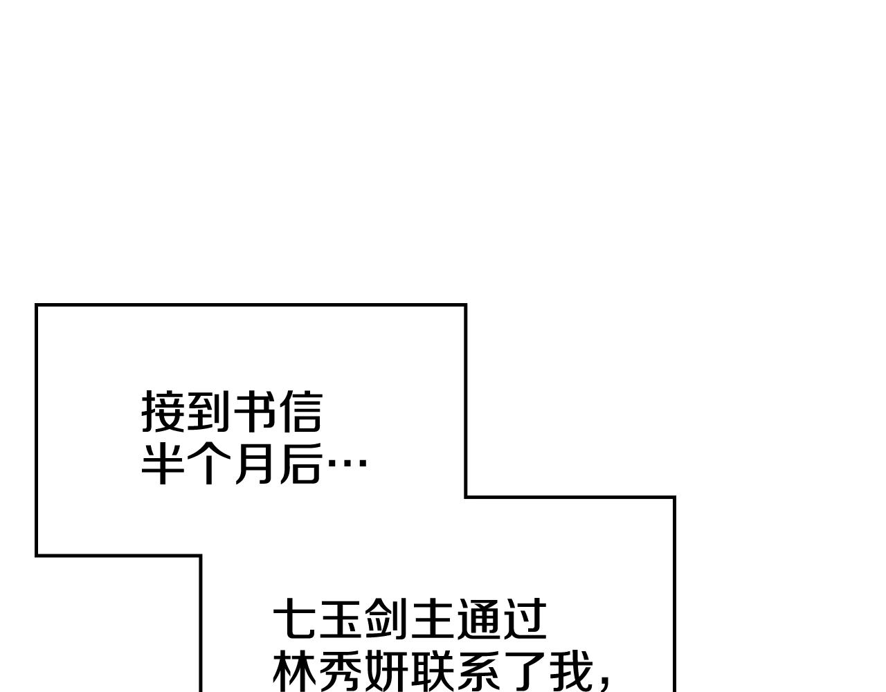 第132话 仇人相见33