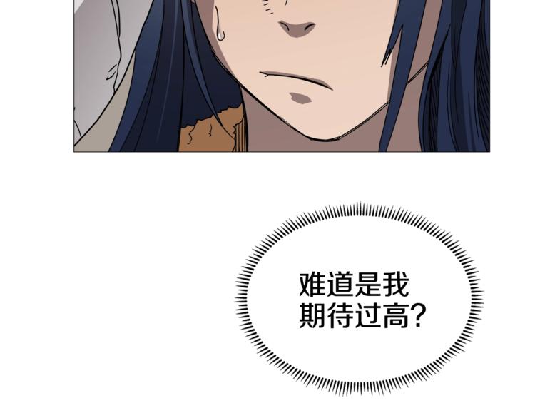 第41话 龙牙白夜枪85