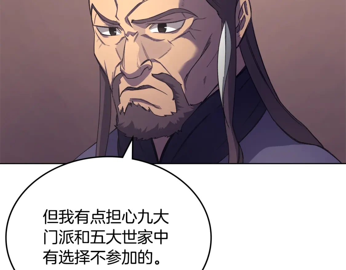 第50话 等着瞧130