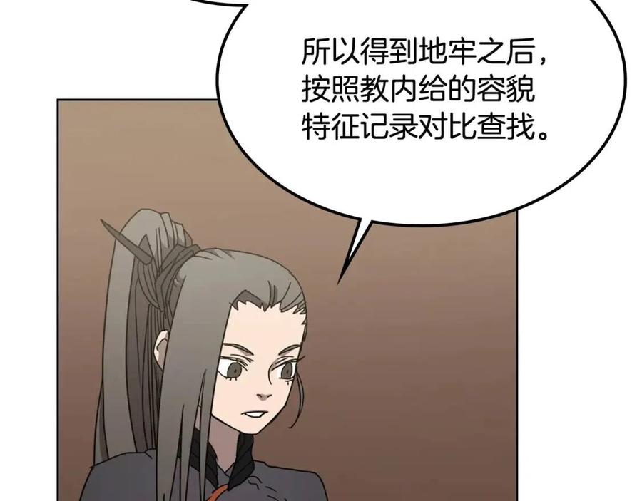 第46话 潜行突进44