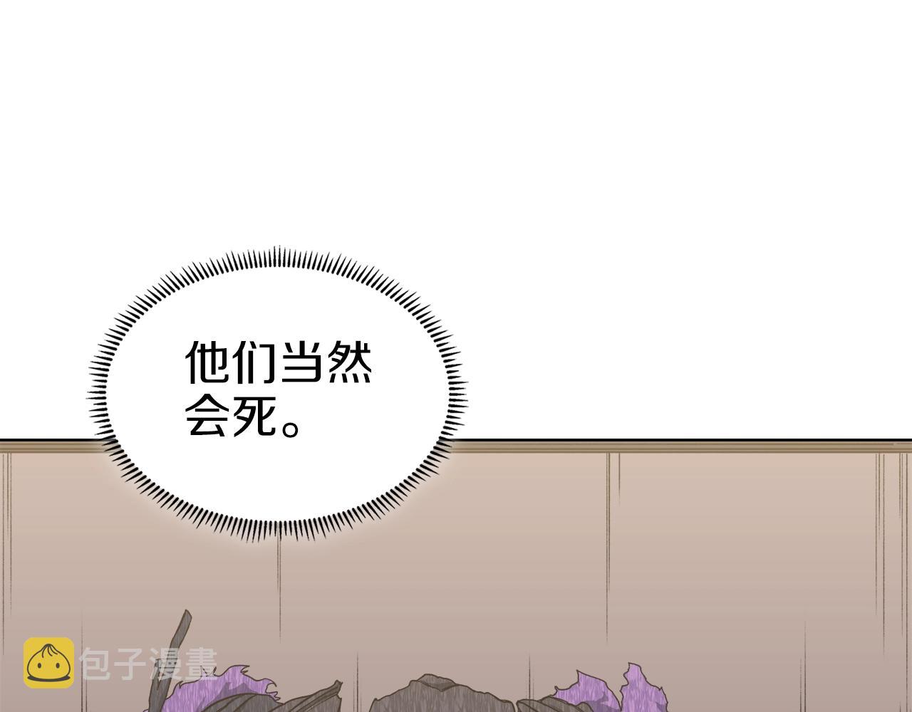 第32话 魔王的教诲34