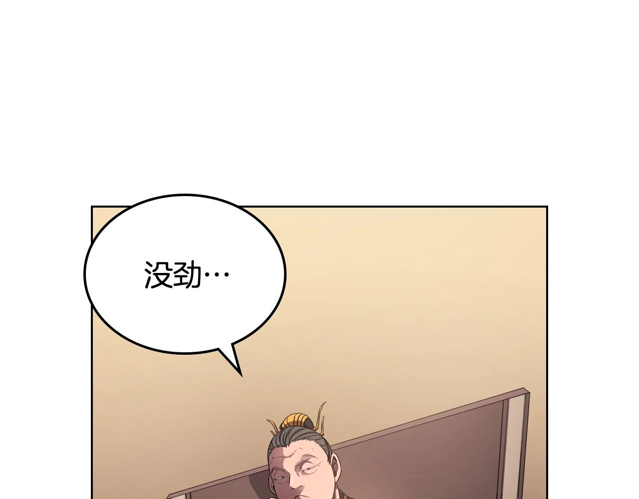 第143话 武神虫65